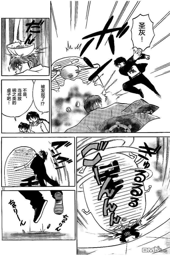 第324回 钱灵11