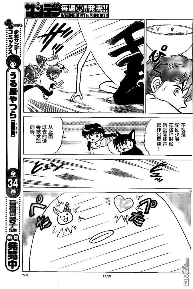 第324回 钱灵12