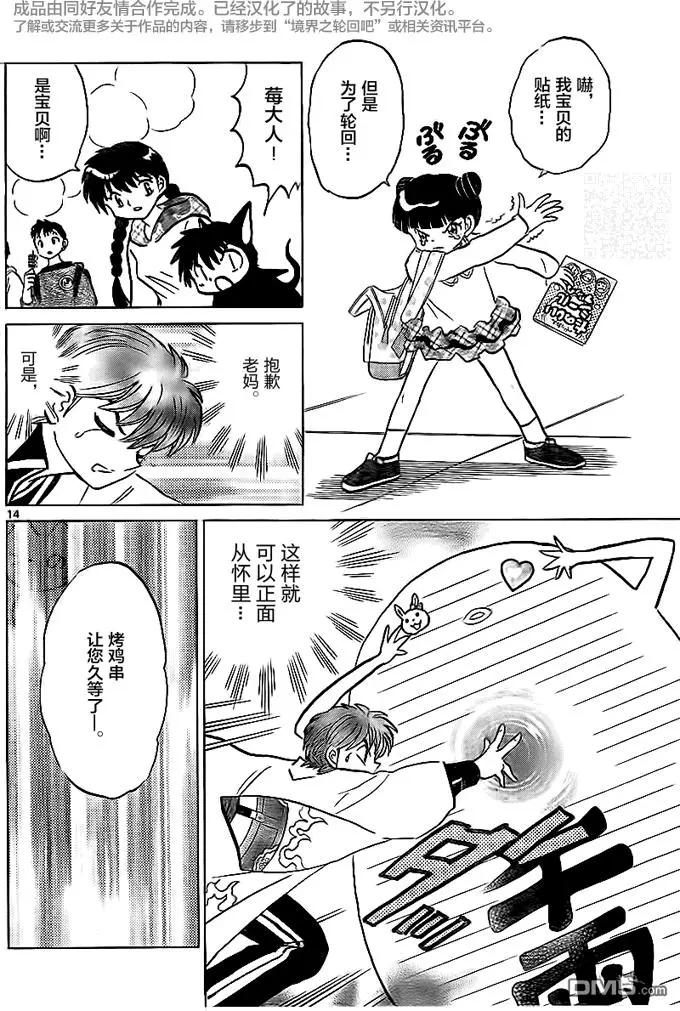 第324回 钱灵13