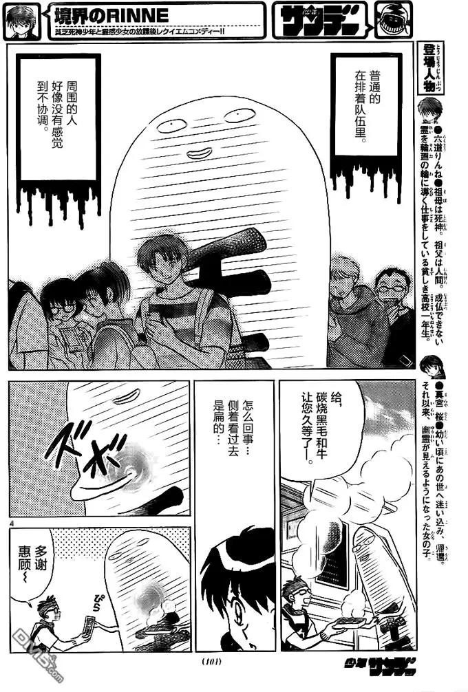 第324回 钱灵3