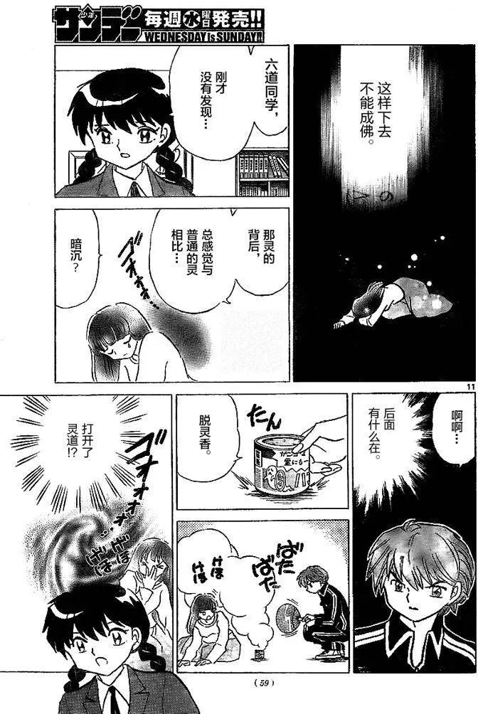 第321回10