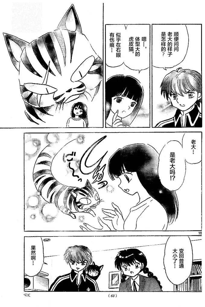 第321回14