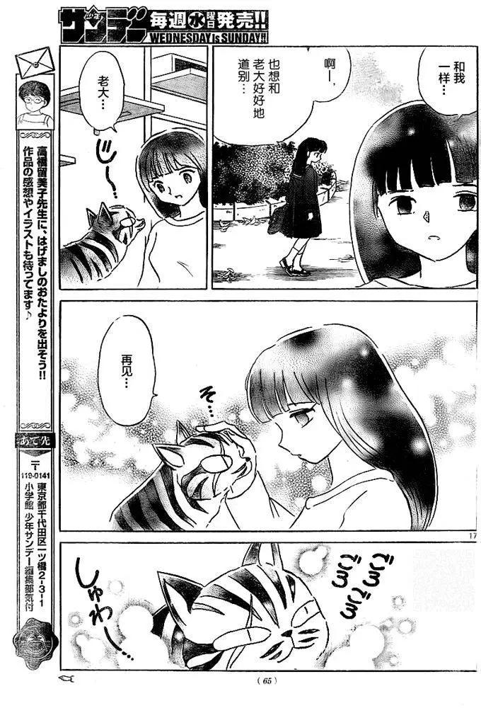 第321回16