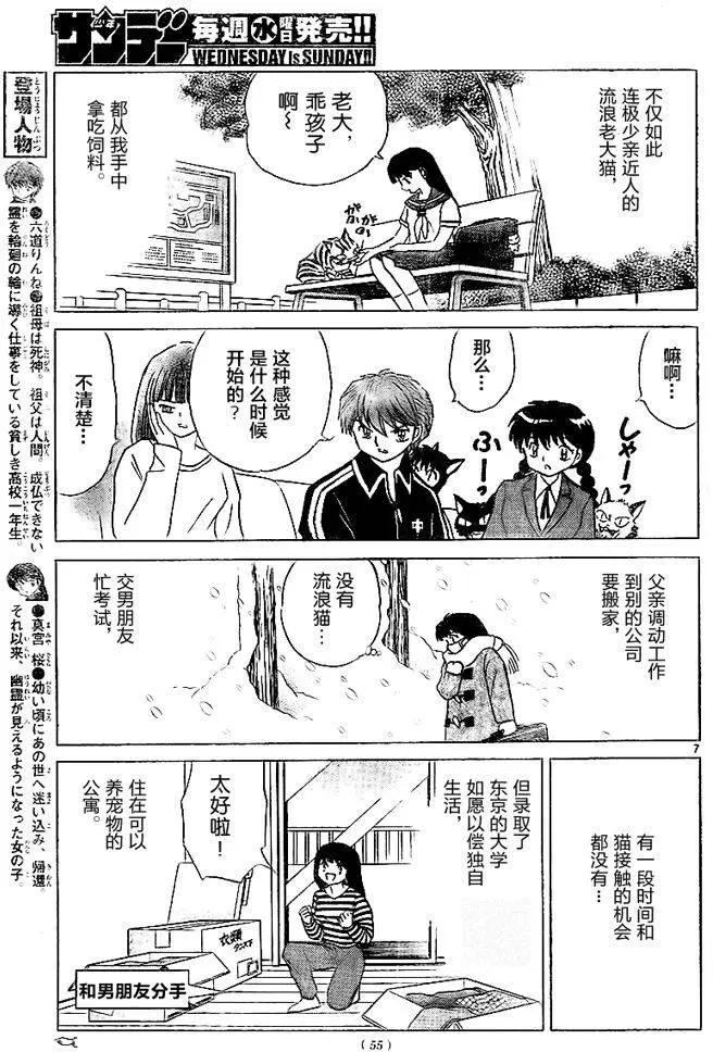 第321回6