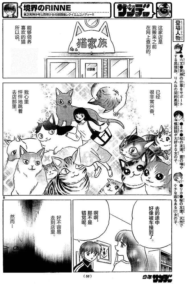 第321回7