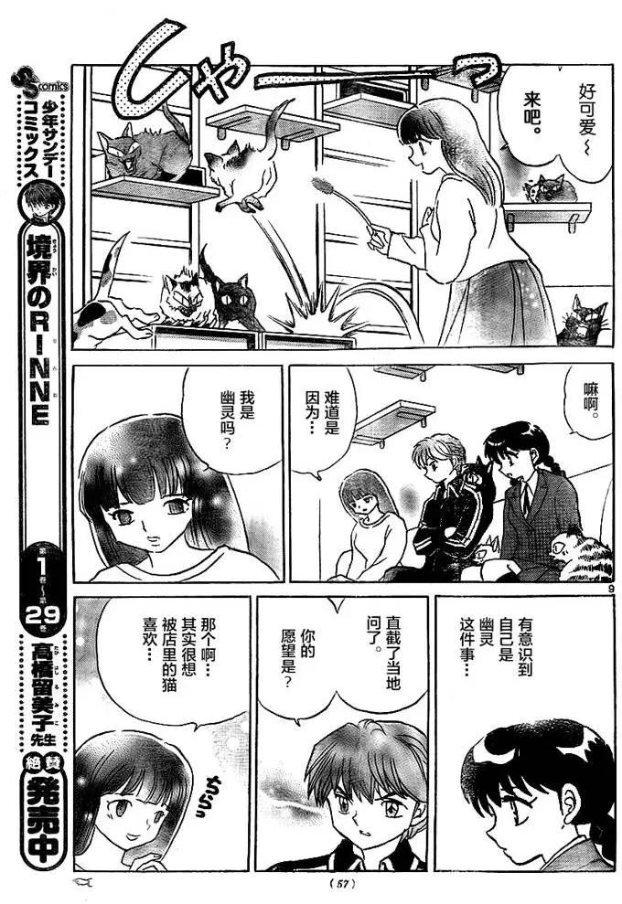 第321回8