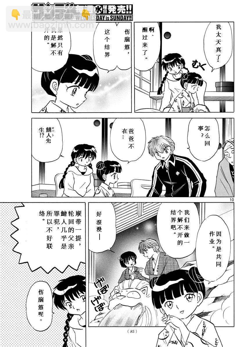 第345回10