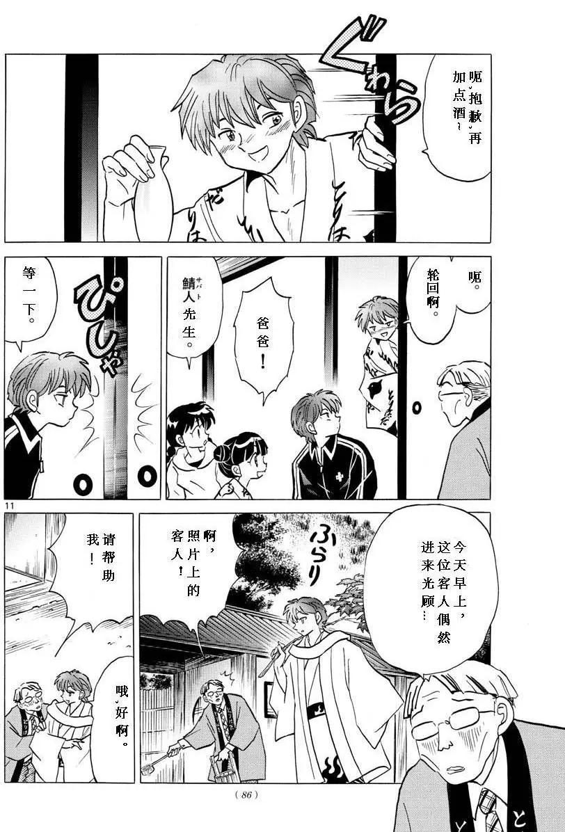 第345回11