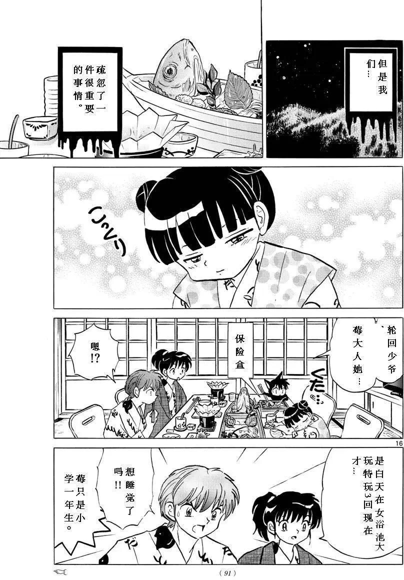 第345回16
