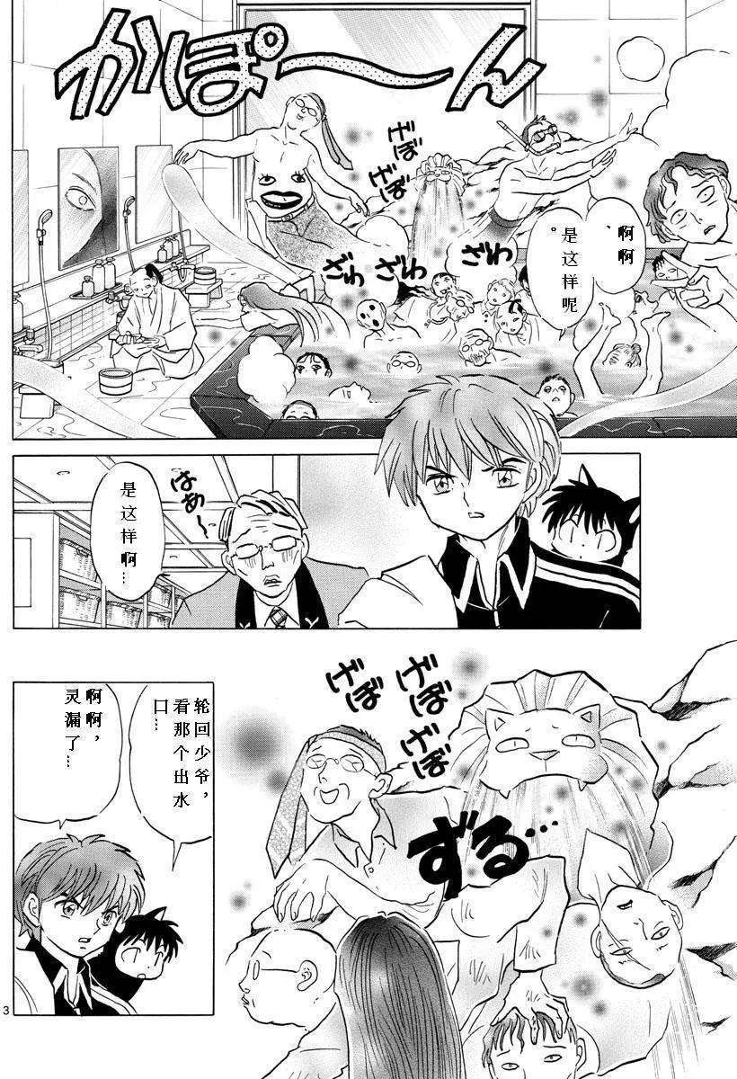第345回3