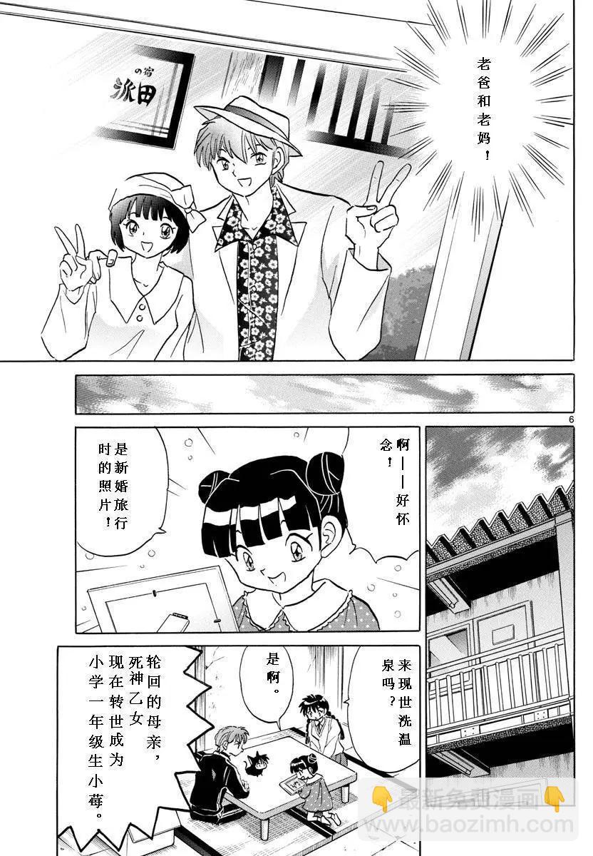 第345回6