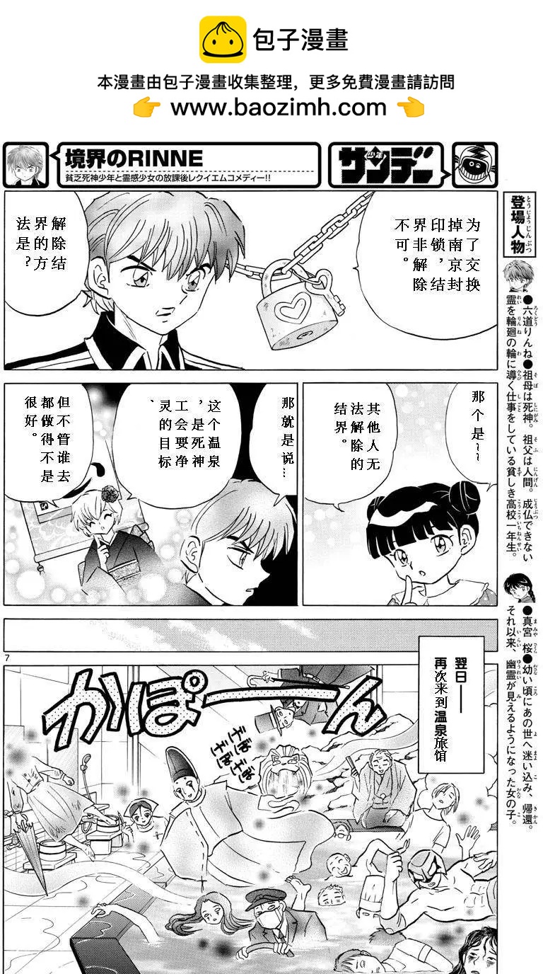 第345回7
