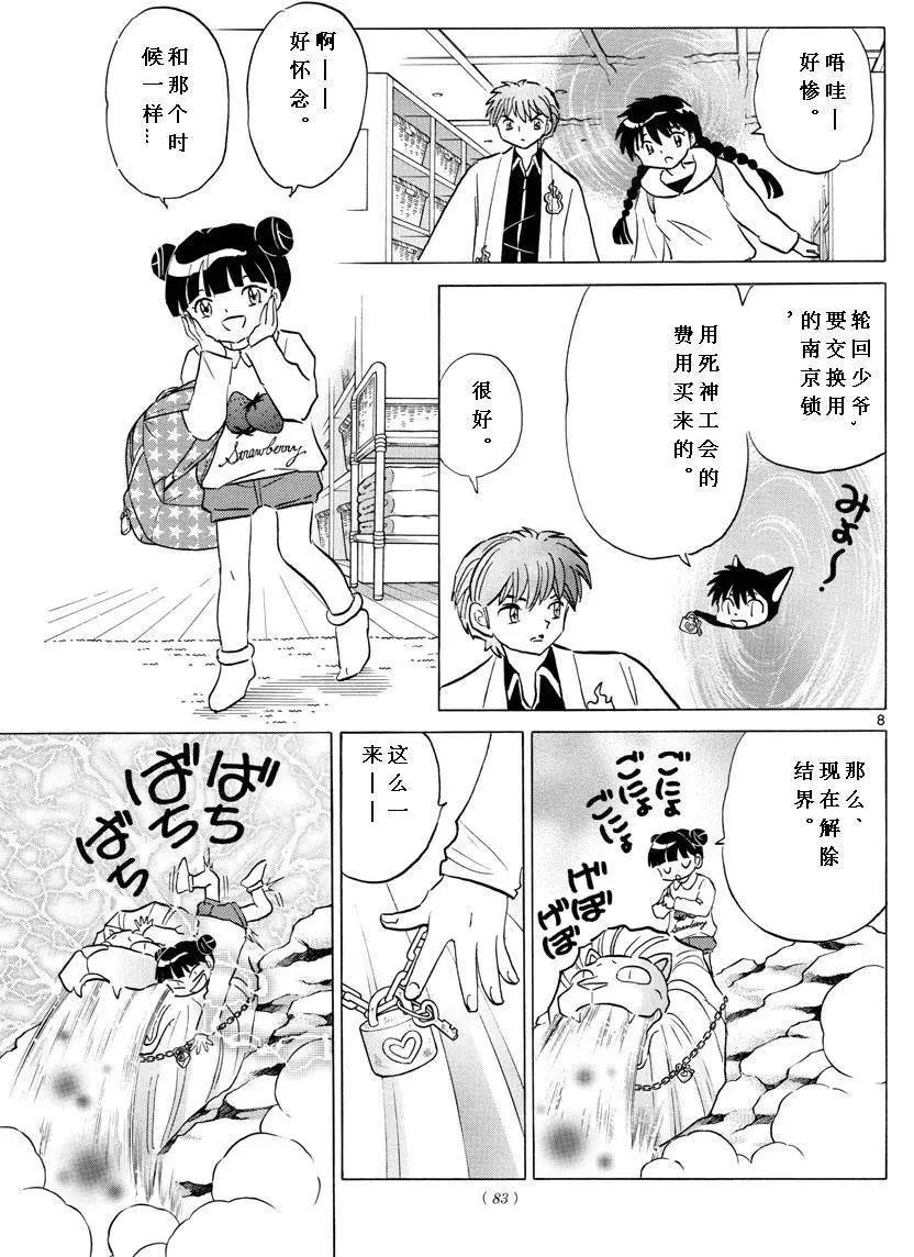 第345回8