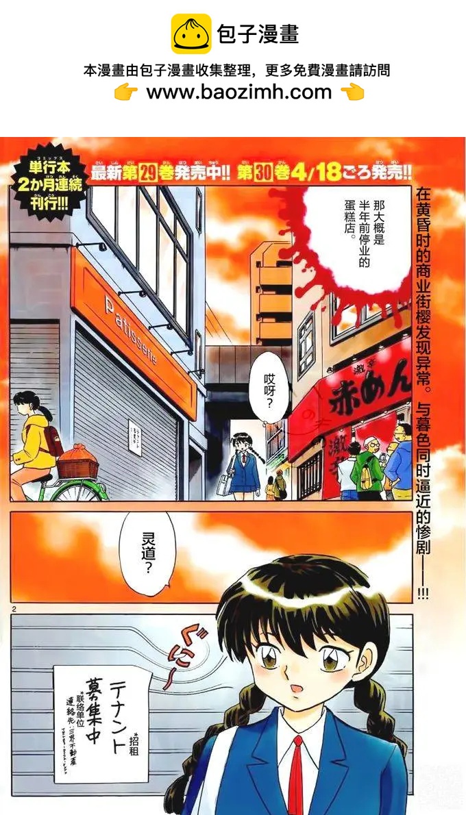 第322回1