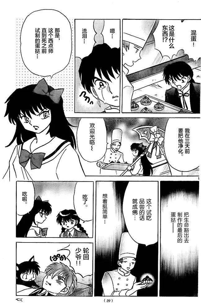 第322回11