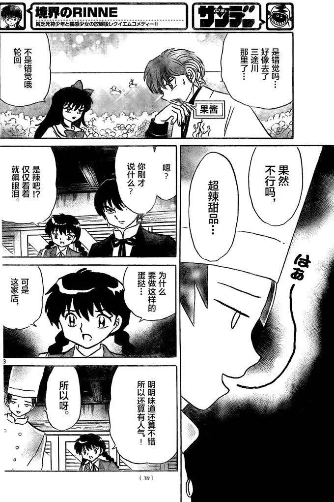 第322回12