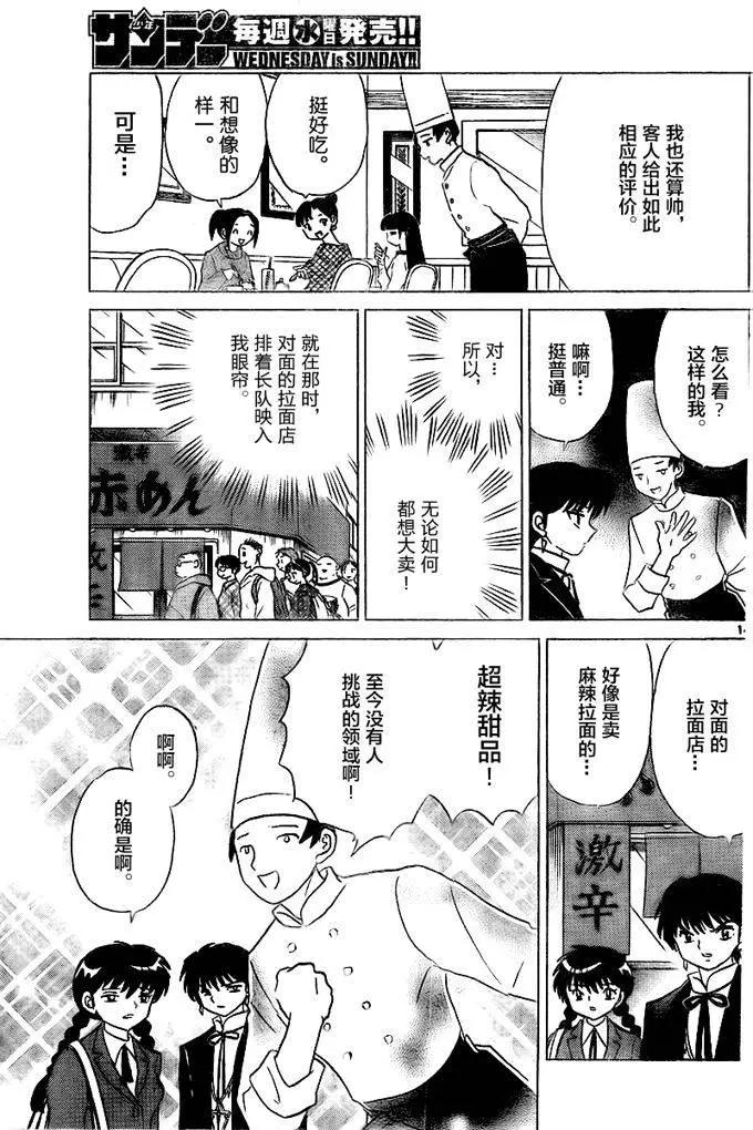 第322回13