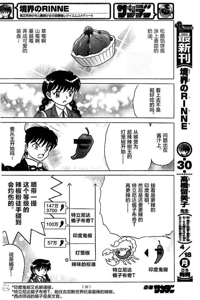 第322回14