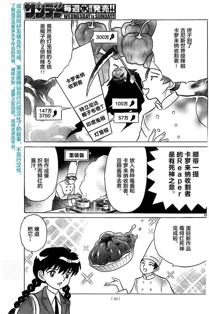 第322回15