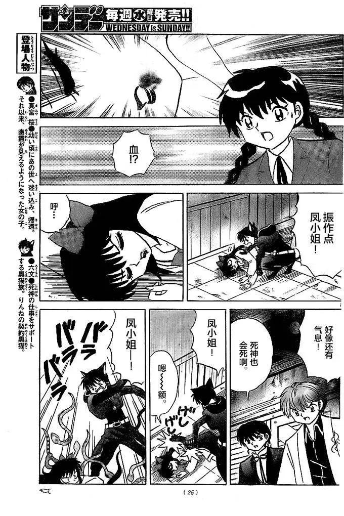 第322回7