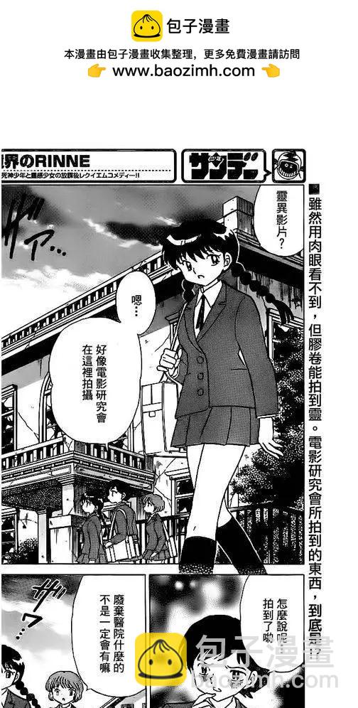 第323回1