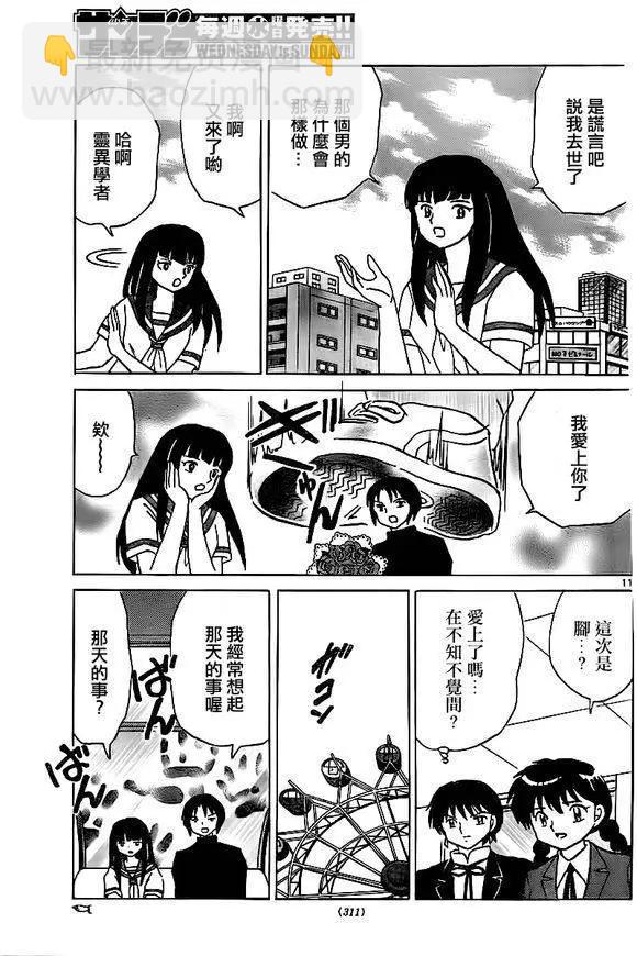 第323回10
