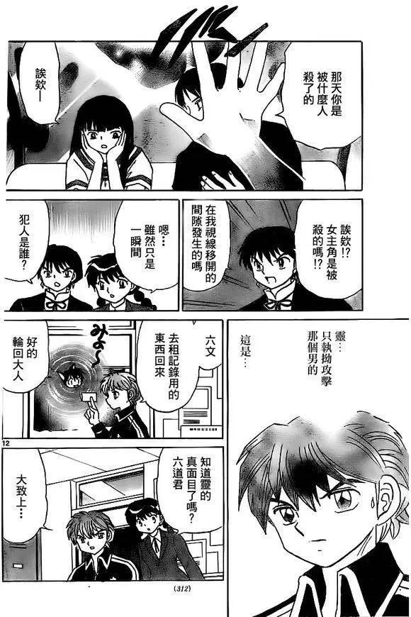 第323回11