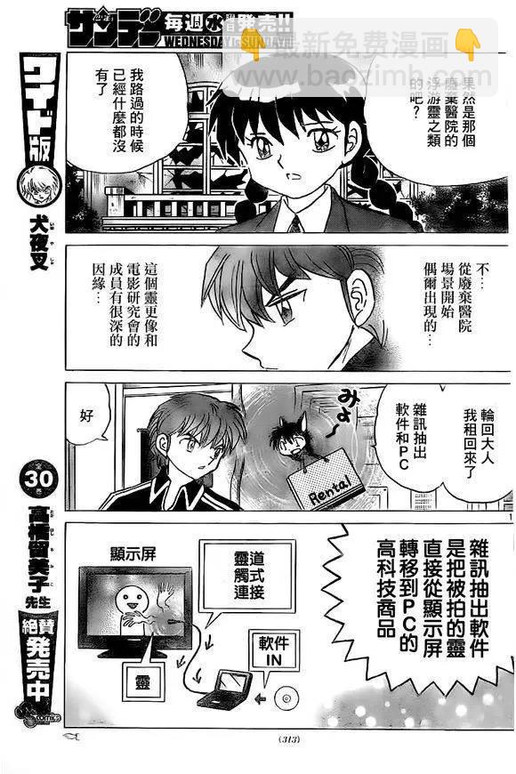 第323回12