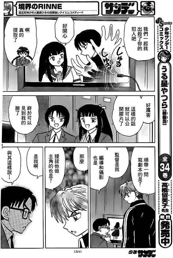 第323回13