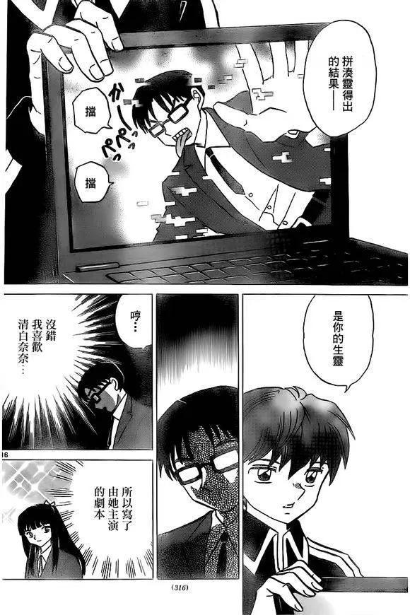 第323回15