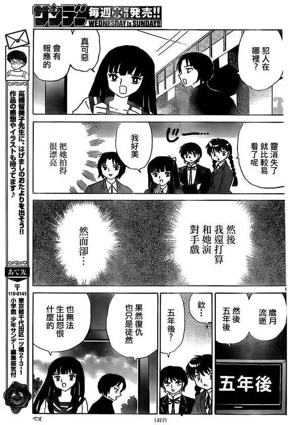 第323回16
