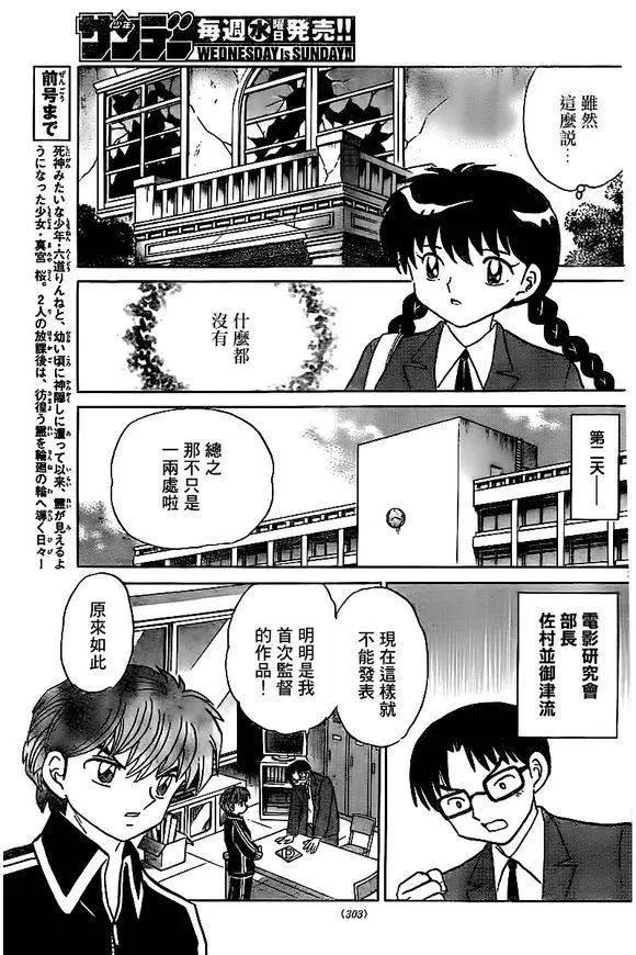 第323回2