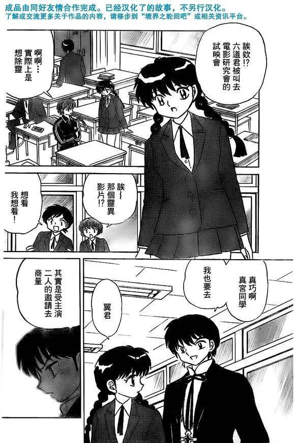 第323回3