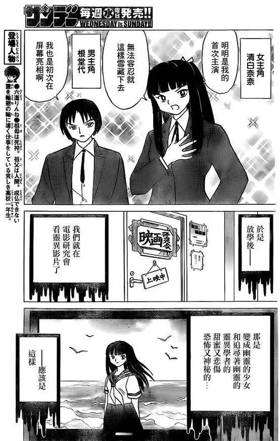 第323回4
