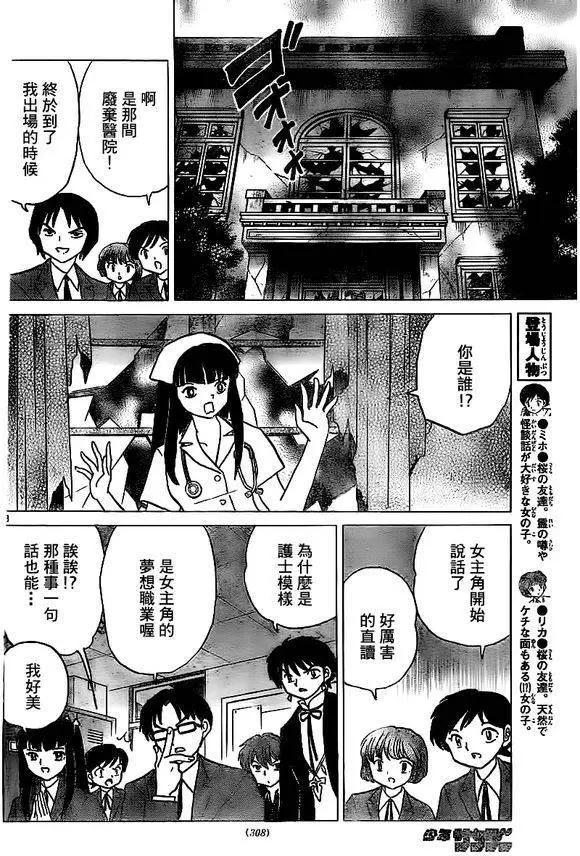 第323回7