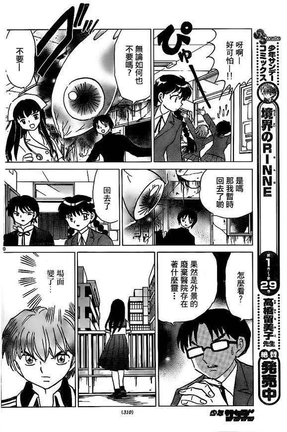 第323回9