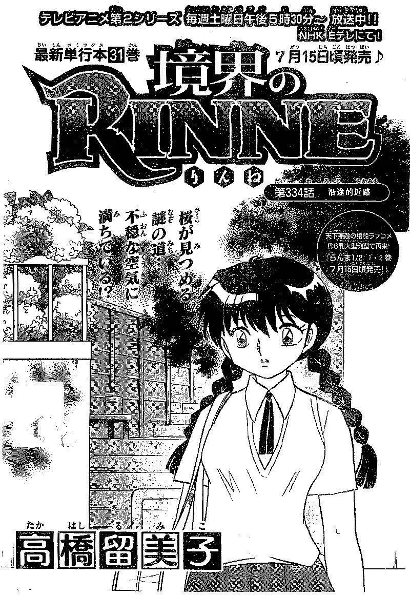 第334回0