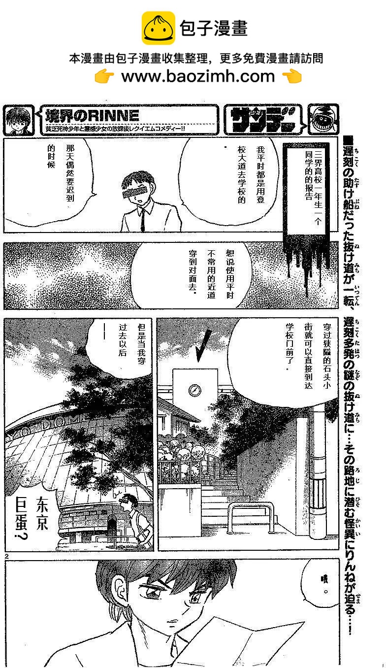 第334回1
