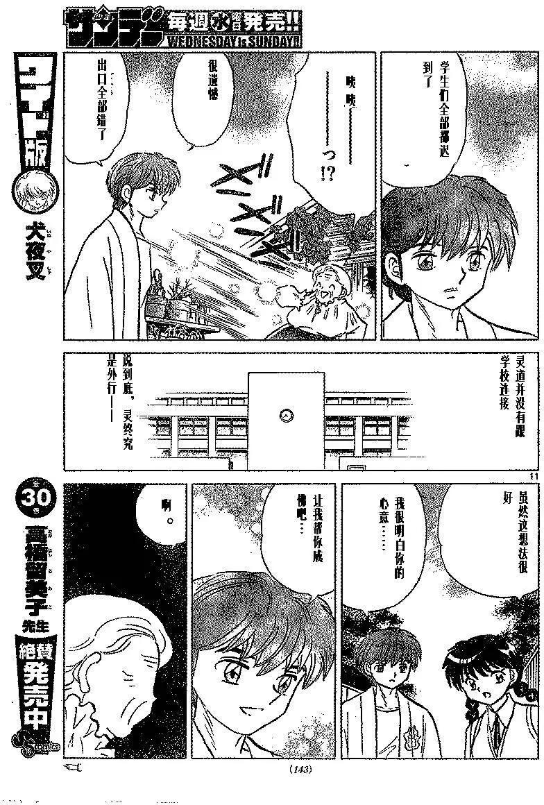 第334回10