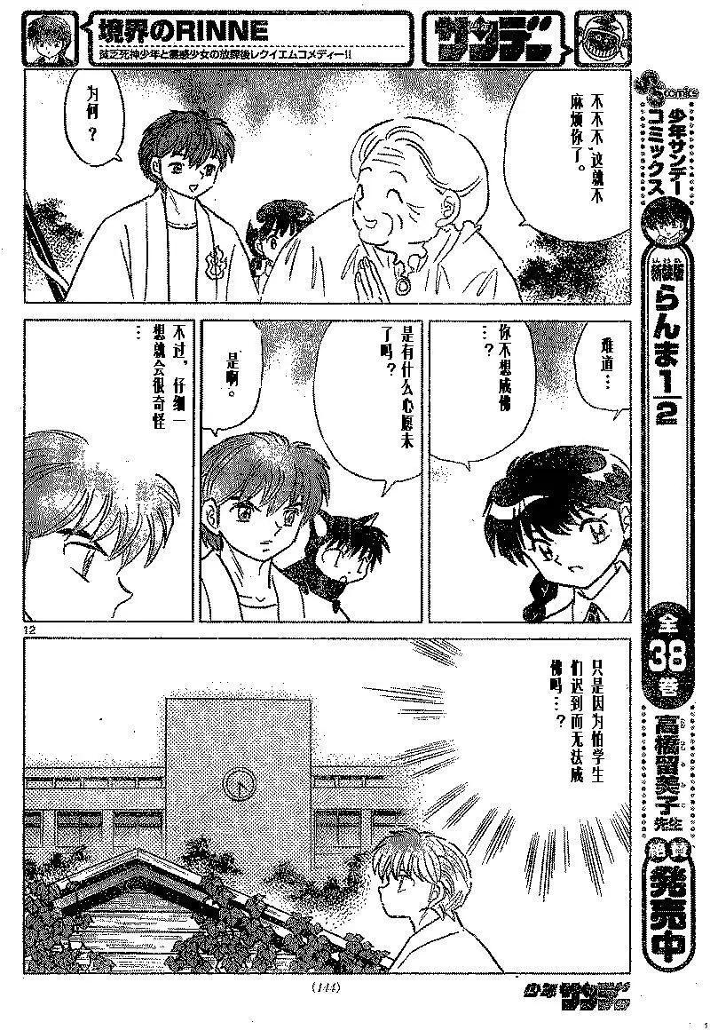 第334回11