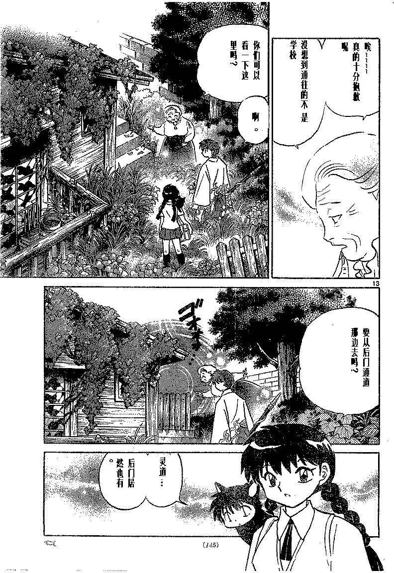 第334回12