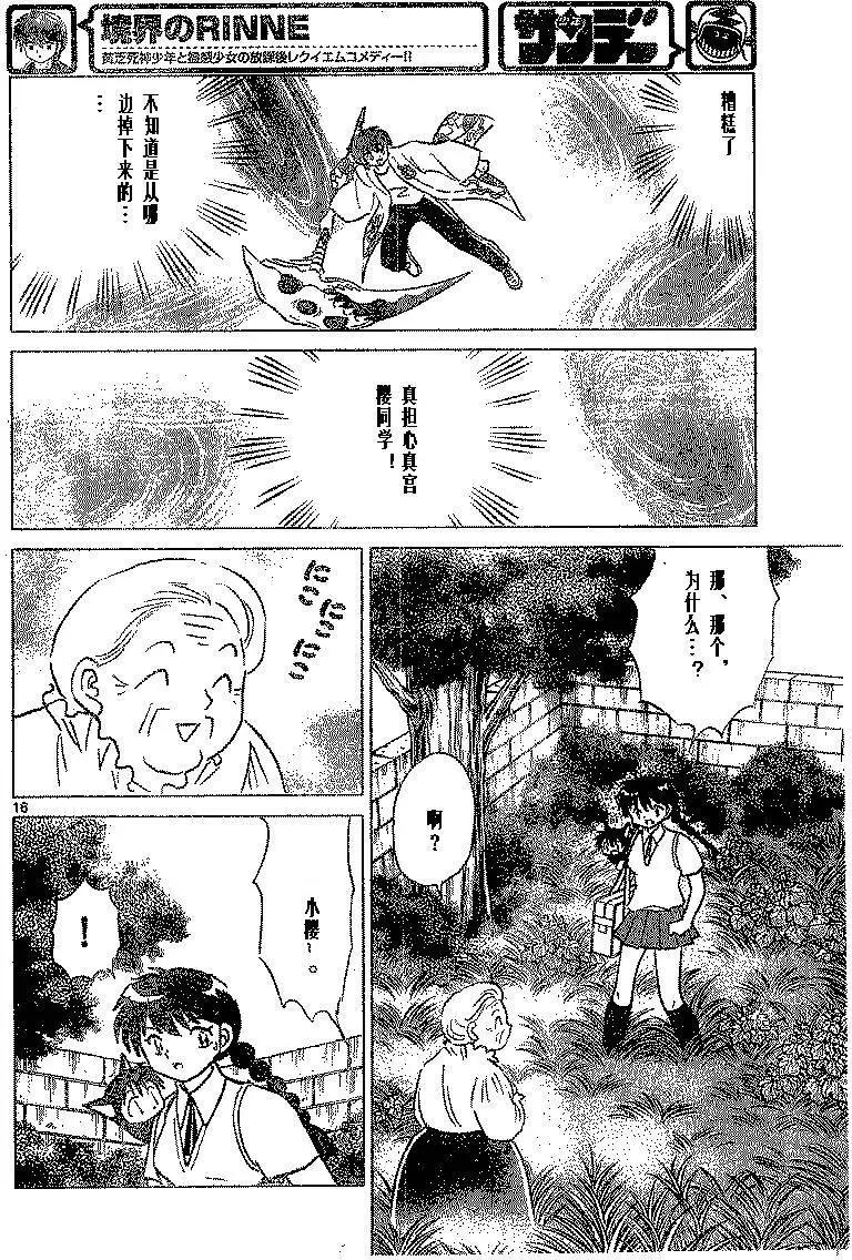 第334回15