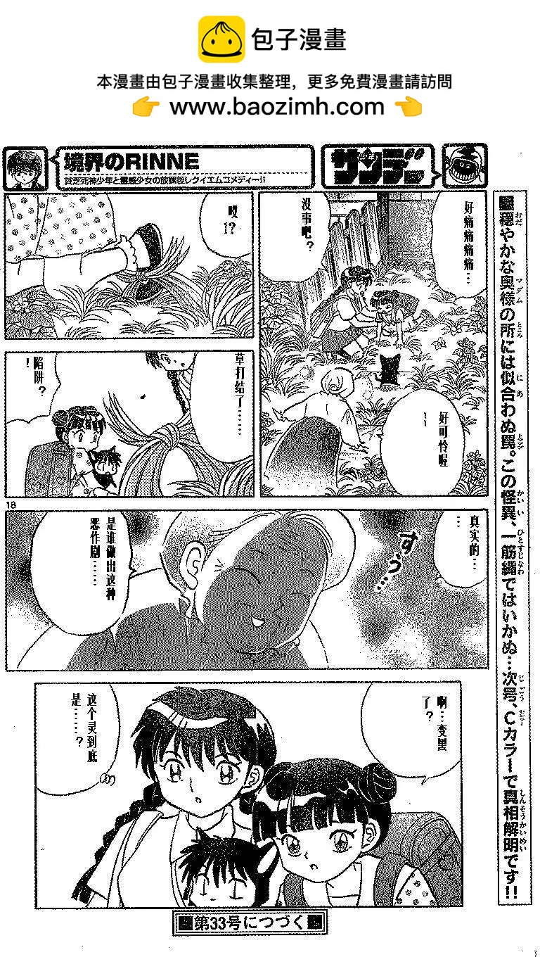 第334回17
