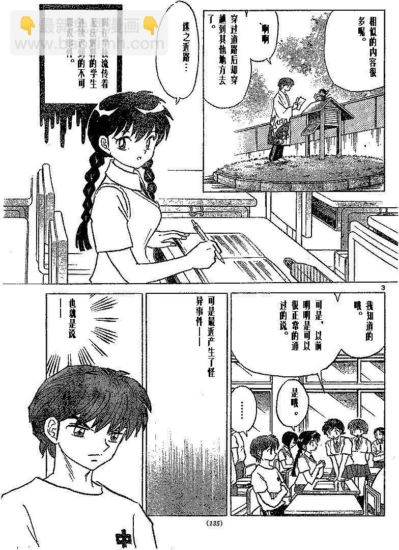 第334回2