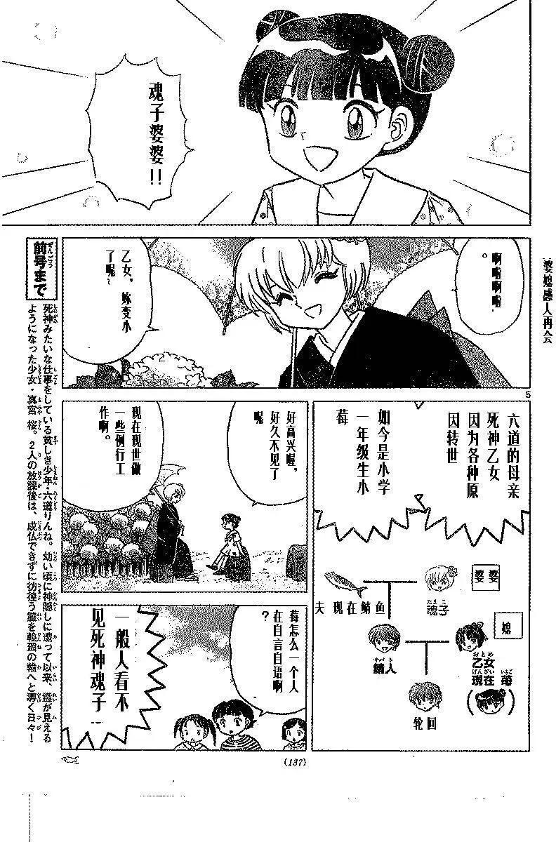 第334回4