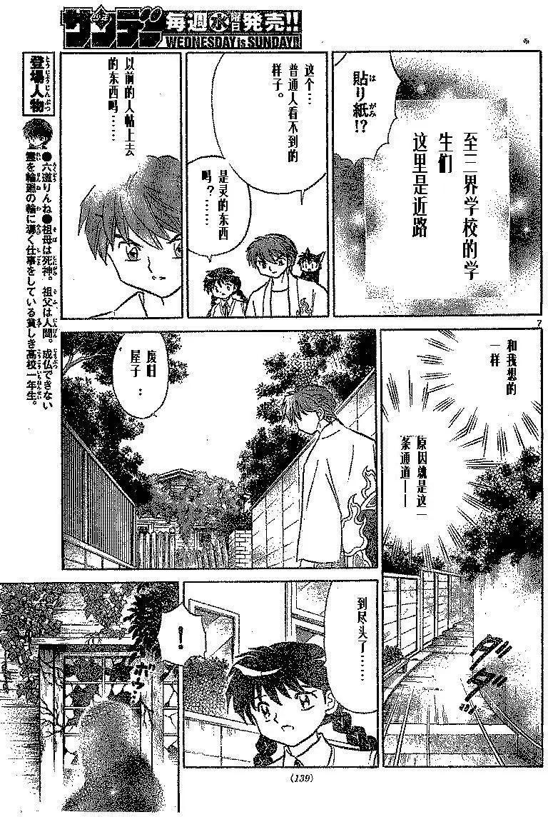 第334回6