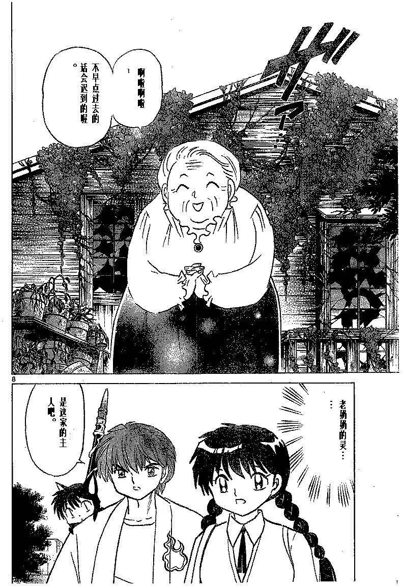 第334回7