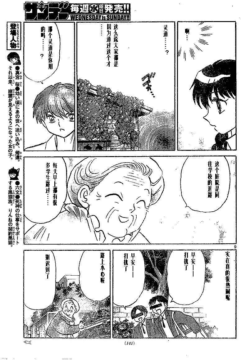 第334回8