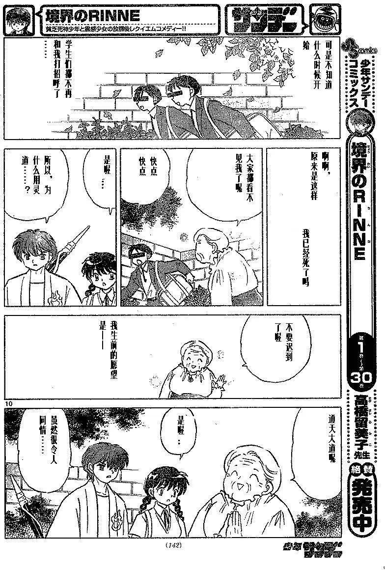 第334回9