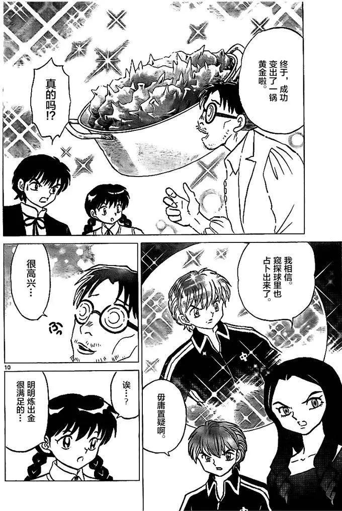 第325回9